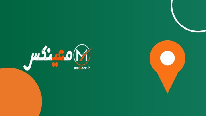 کد پستی ۱۰ رقمی چیست و چرا درست واردکردن آن در ارسال مرسوله مهم است؟